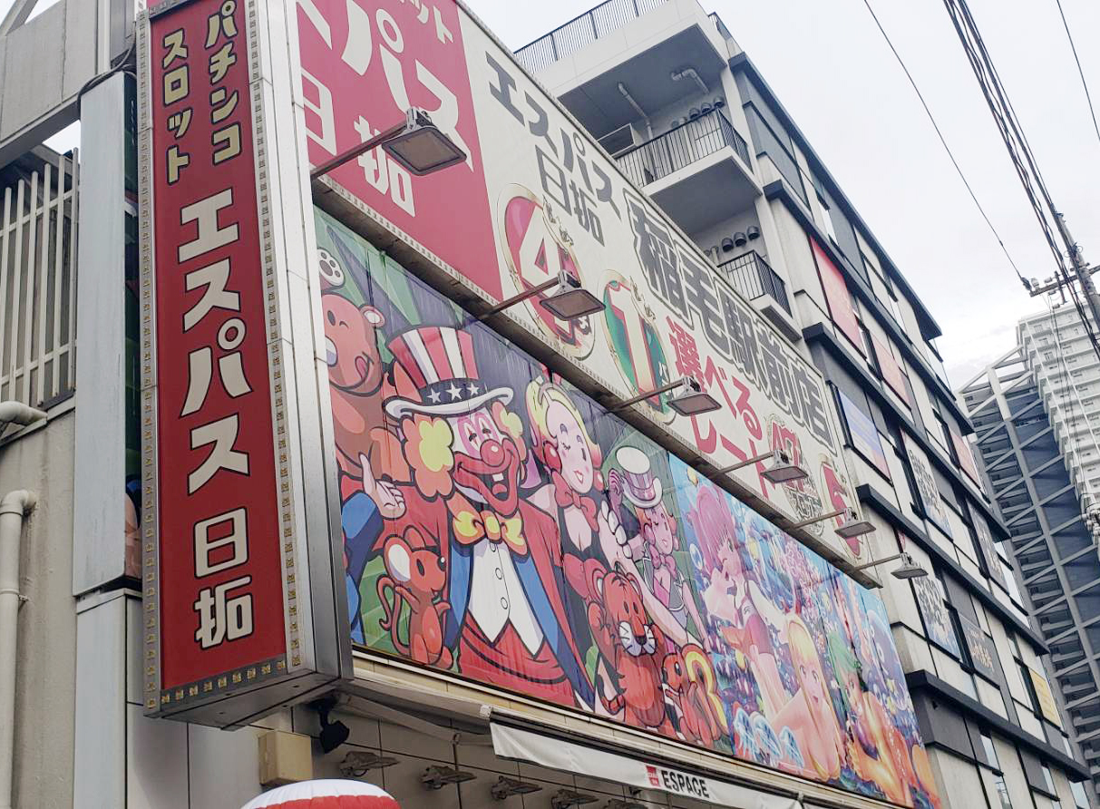 エスパス稲毛 | スロッターギルド3